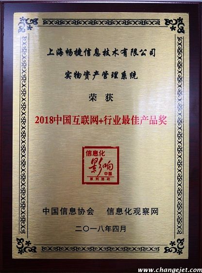 暢捷實物資產(chǎn)管理系統(tǒng),實物資產(chǎn)管理系統(tǒng),固定資產(chǎn)管理系統(tǒng)
